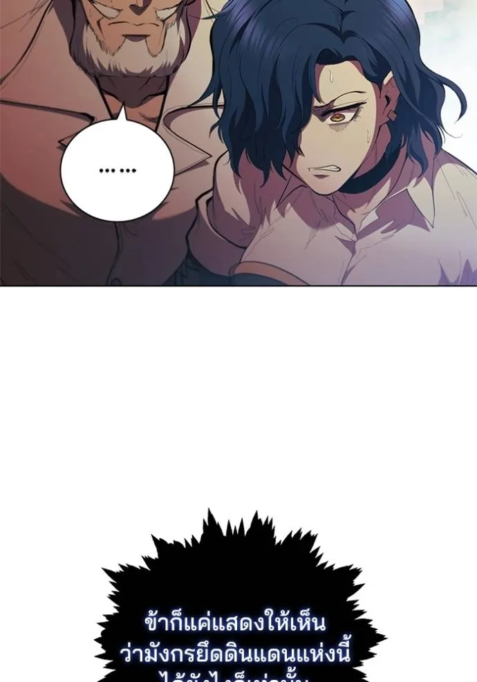 เกิดใหม่ในร่างดยุก ตอนที่ 77 รูปที่ 26