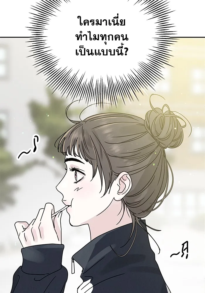 รักหลอกหยอกแฟนเก่า ตอนที่ 4 รูปที่ 8