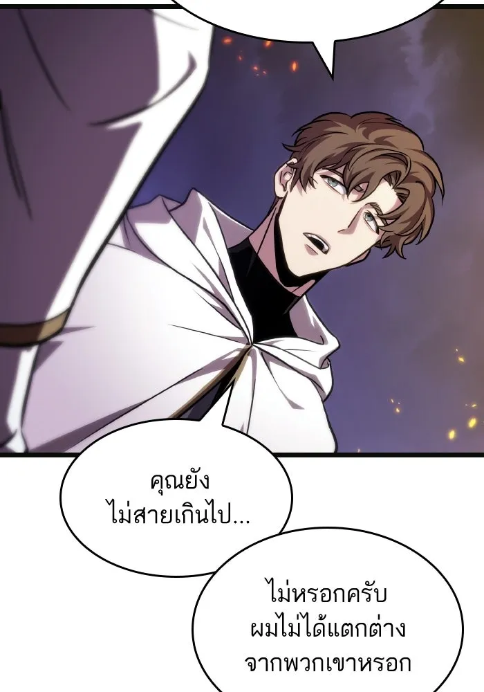 หลังวันสิ้นโลก ตอนที่ 203 รูปที่ 107