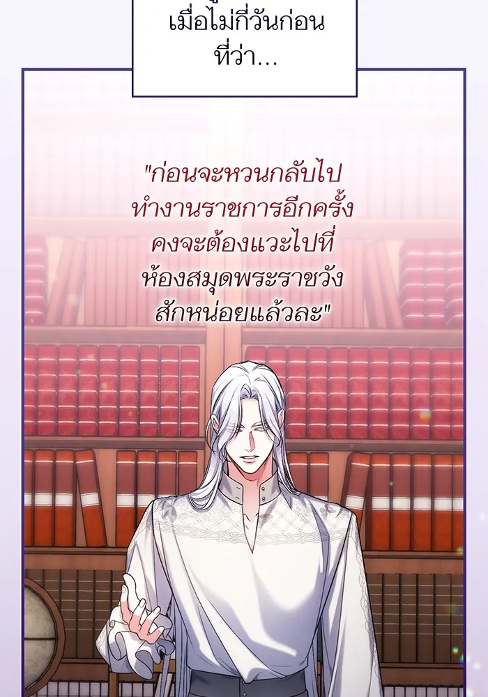 แด่ตัวละครโปรดที่ถูกทิ้ง ตอนที่ 56 รูปที่ 19