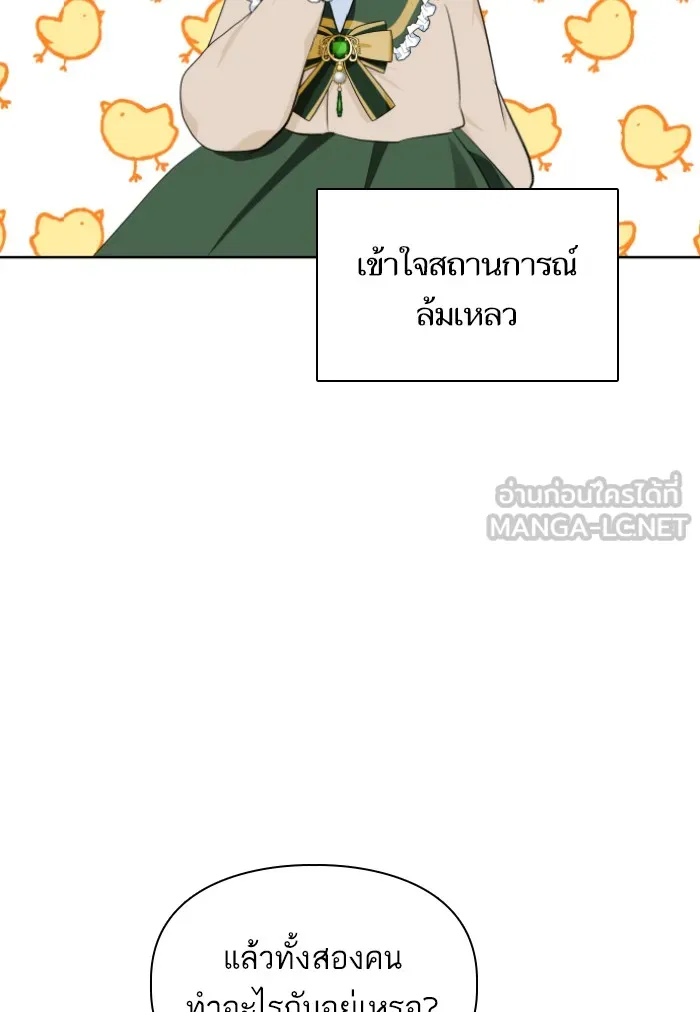 บุตรสาวของดยุกปีศาจ ตอนที่ 30 รูปที่ 63