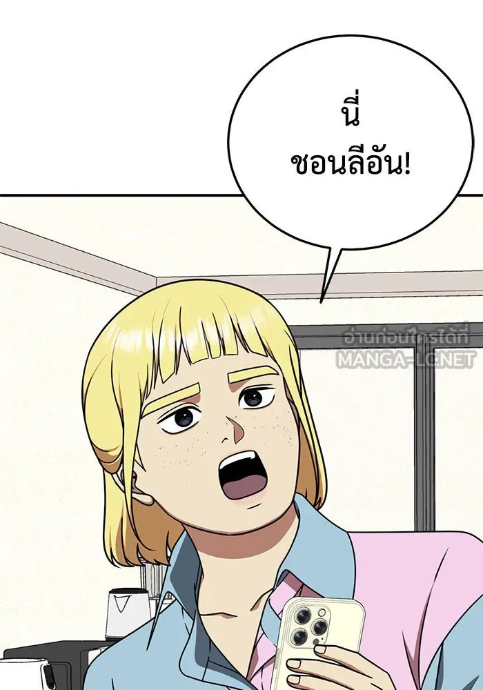 ช่วยเปลี่ยนฉันที ตอนที่ 199. ซีซัน 2 ลาอิมฮยัง 1 รูปที่ 75