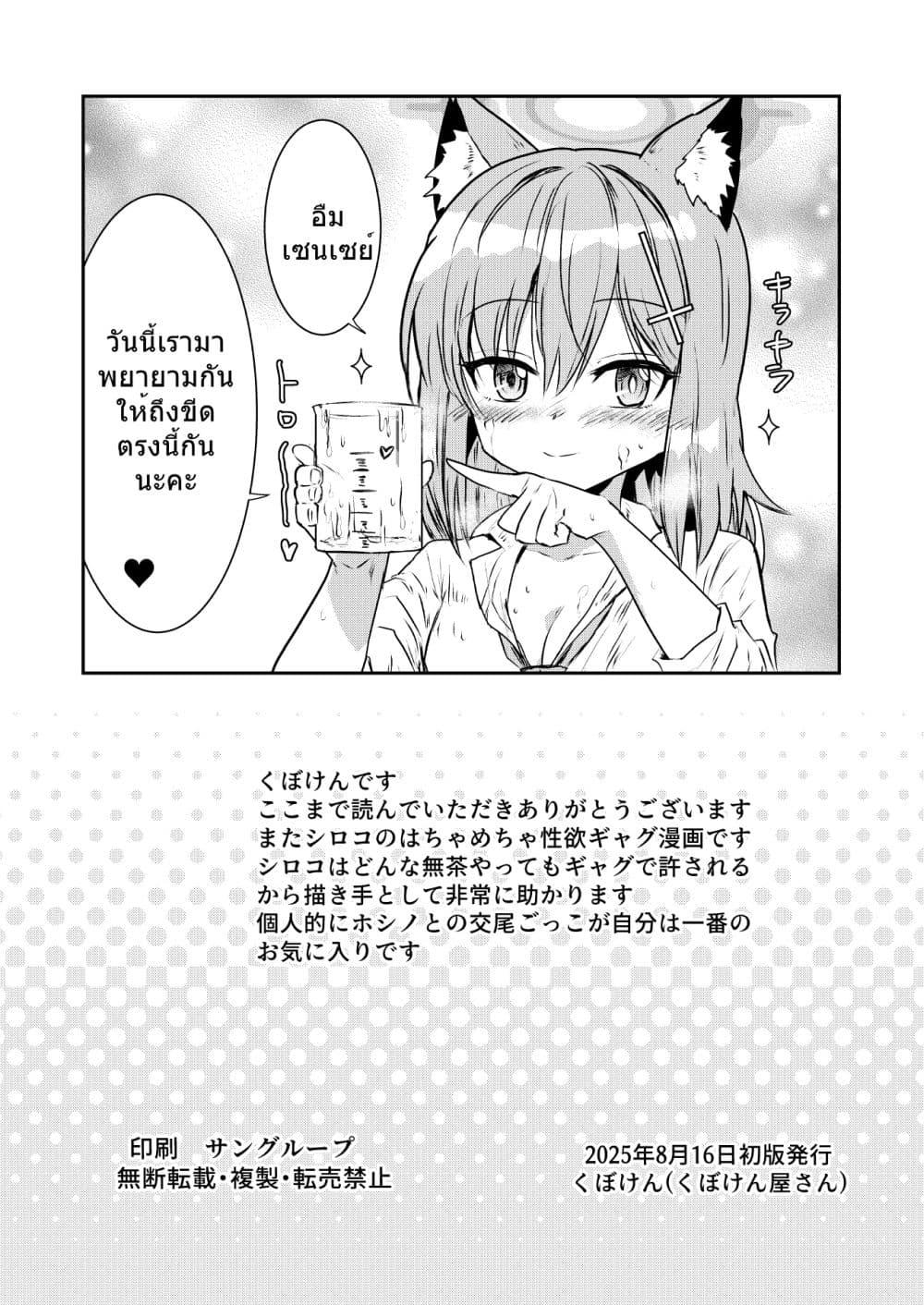 Manga-lc-com อ่านมังงะ อ่านการ์ตูน ออนไลน์ ฟรี Blue Archive Buchi Han Daisuki! Shiroko-chan By donkubota1 ตอนที่ 1 2 3 4 5 6 7 8 9 10 11 12 13 14 ฟรี ไม่มีโฆษณา Manga-lc - อ่าน มังงะ อ่าน การ์ตูน ออนไลน์ อ่านมังงะ ฟรี