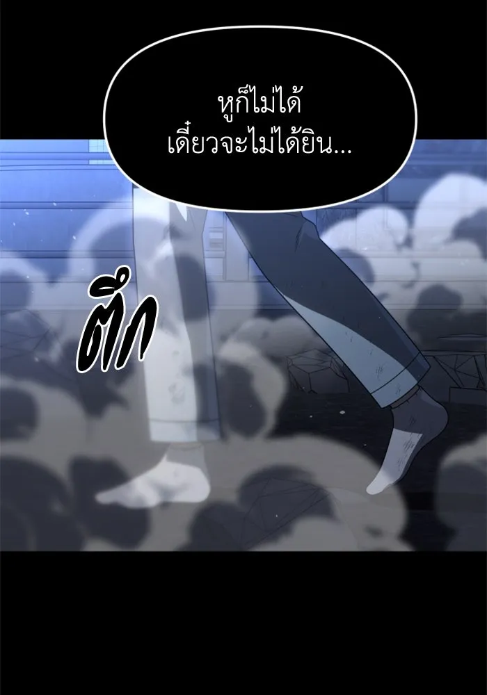 อดีตบอสหอคอย ตอนที่ 98 รูปที่ 2