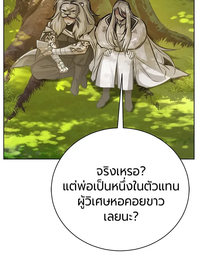 The Magic Tower_s Problem Child ต_วอ_นตรายแห_งหอคอยเวท ตอนที่ ตอนที่ 33 รูปที่ 51