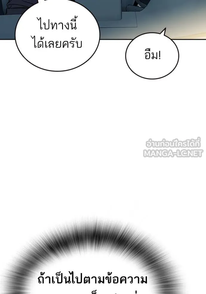 Study Group ตอนที่ 288 รูปที่ 4