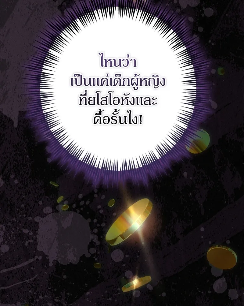 ดัชเชสเชลย ตอนที่ 71 รูปที่ 62