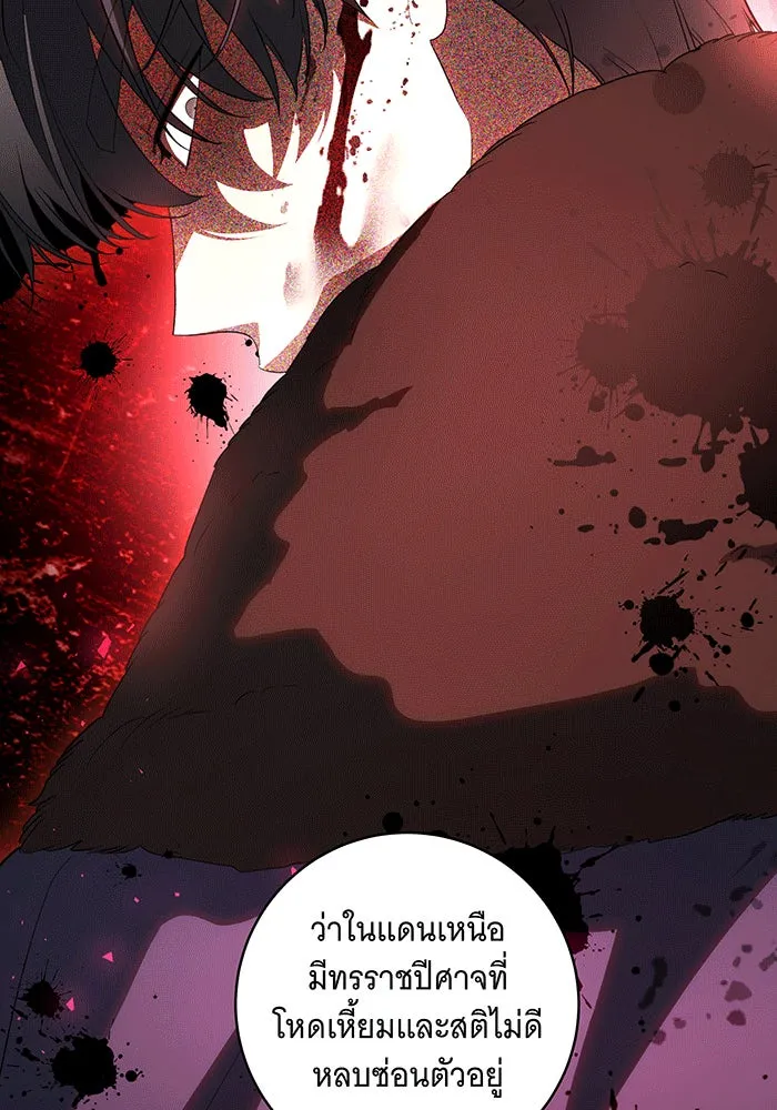 ทุกอย่างที่เสียไป ฉันขอทวงคืน ตอนที่ 59 รูปที่ 67