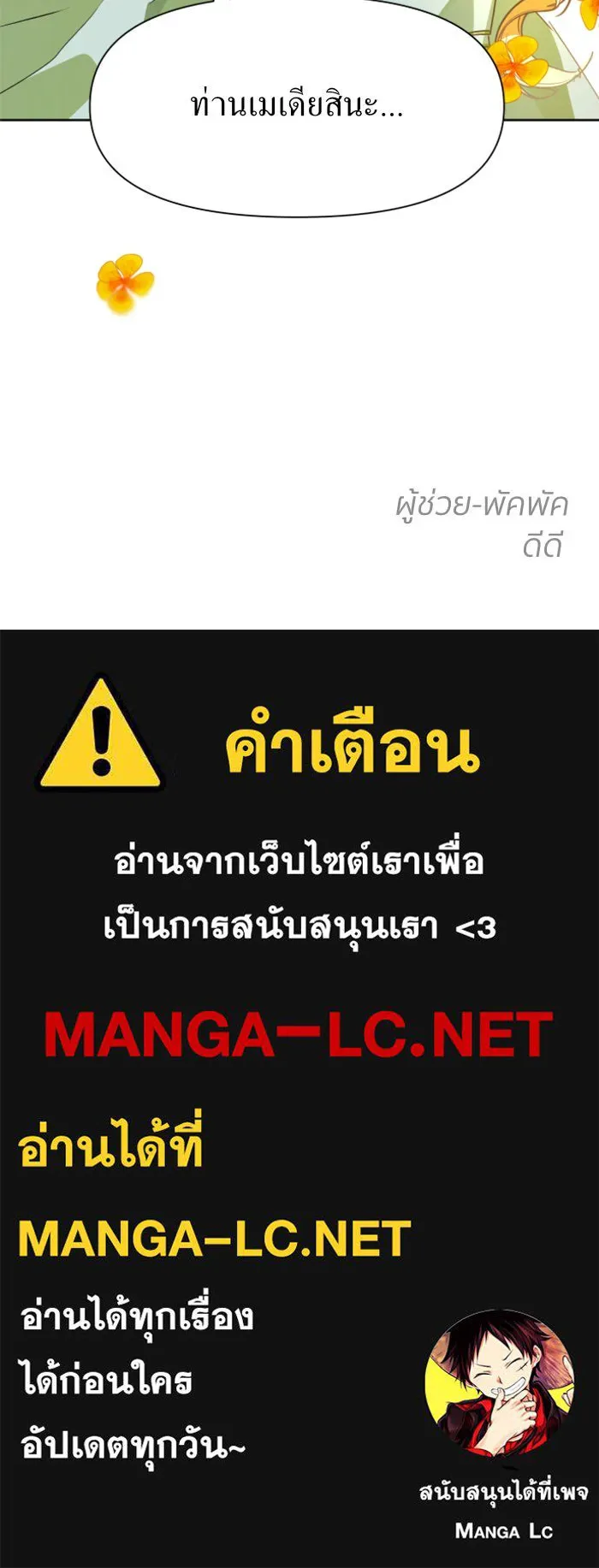 ชิงชีวิตพลิกลิขิตชะตา ตอนที่ 11 อัจฉริยะที่พันปีจะมีสักคน รูปที่ 133