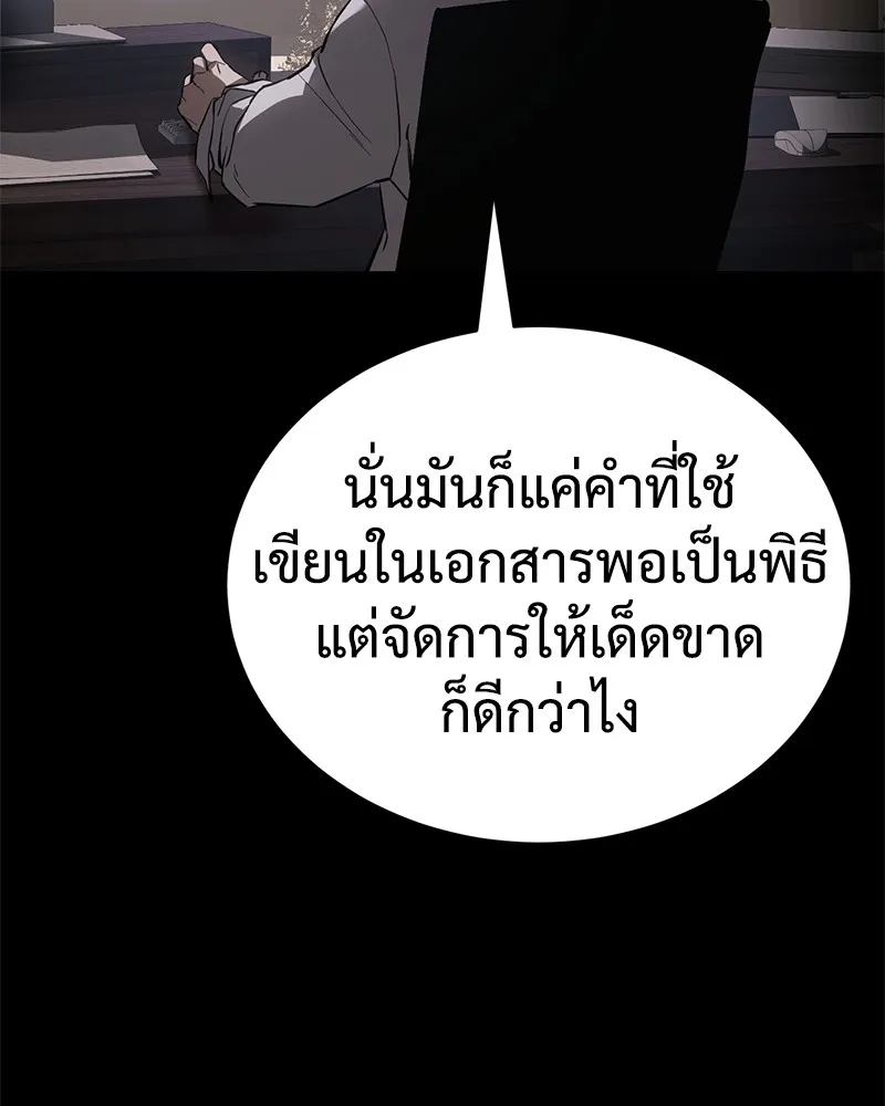 แบคXX ตอนที่ 25 รูปที่ 128