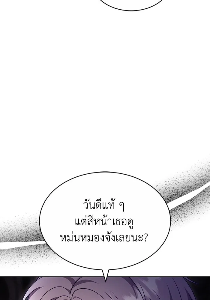 ละลายรักให้ล้นใจ ตอนที่ 45 รูปที่ 53