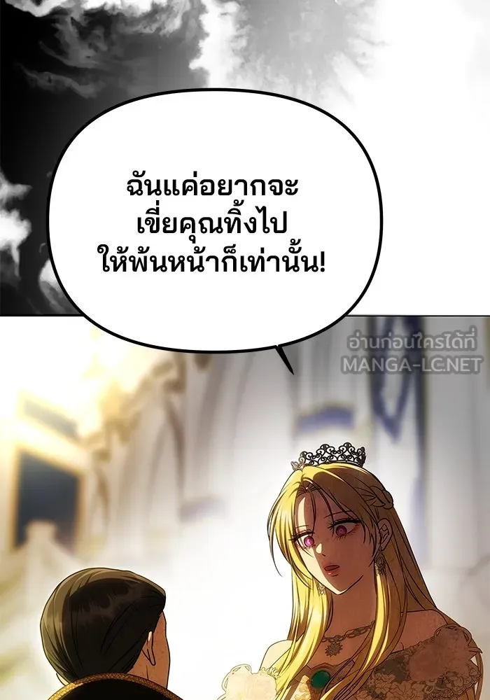 เกมรักจับสามี ตอนที่ 62 รูปที่ 45