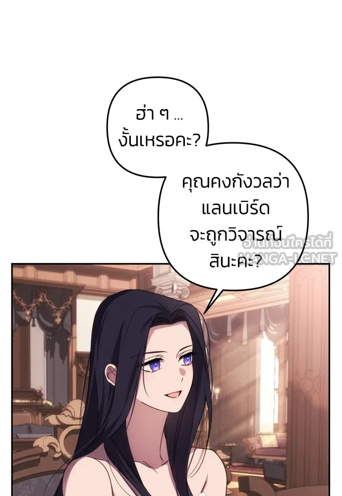 ฉันจะจีบท่านดยุกแดนเหนือ ตอนที่ 15 รูปที่ 6