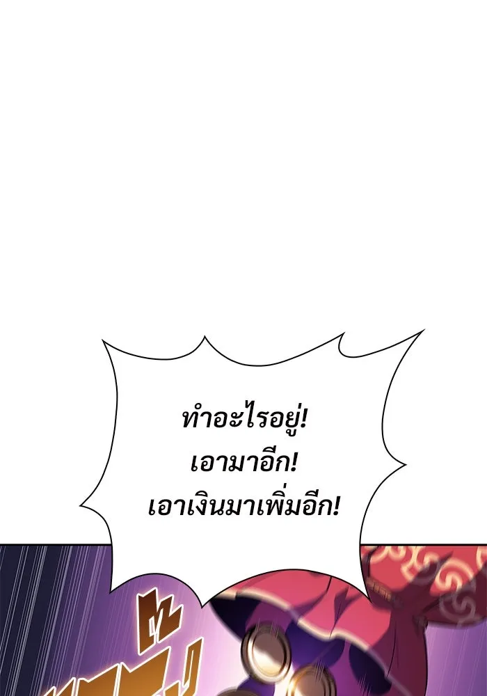 ผู้เล่นหน้าใหม่เลเวลแมกซ์ ตอนที่ 200 สงครามชิงคู่ (2) รูปที่ 109