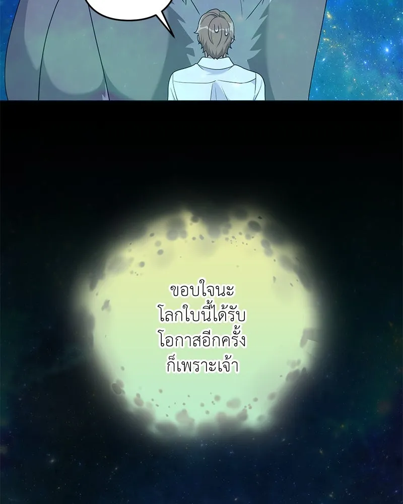 คนสวนโลกฮันเตอร์ ตอนที่ 29 รูปที่ 121