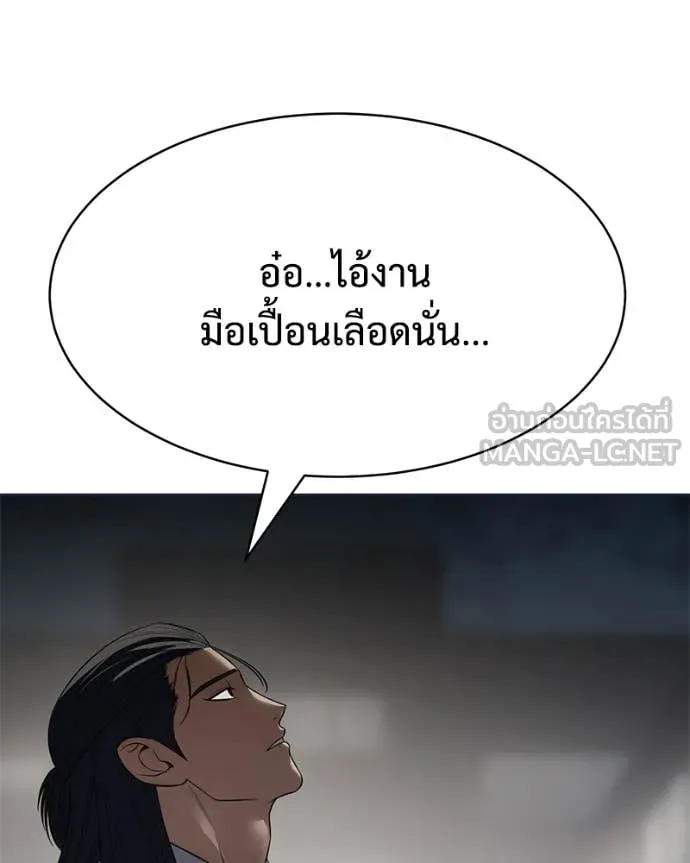 Baek XX ตอนที่ 154 รูปที่ 83