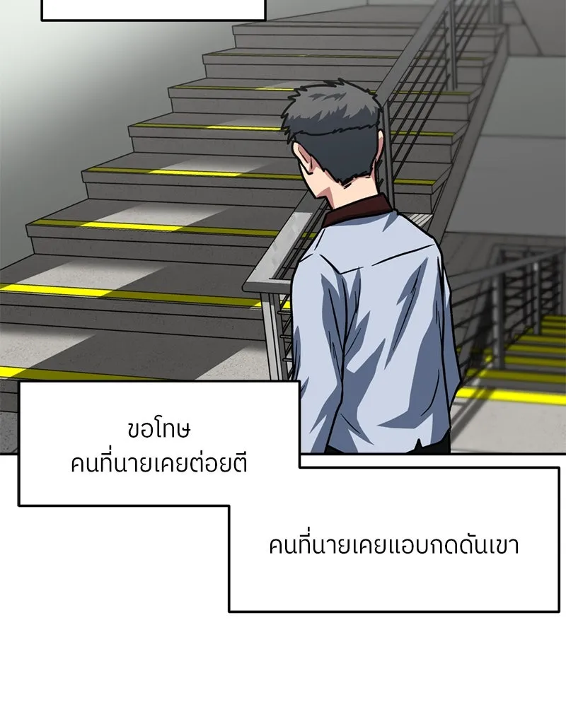 โรงเรียนสัตว์กินเนื้อ ตอนที่ 63 รูปที่ 98