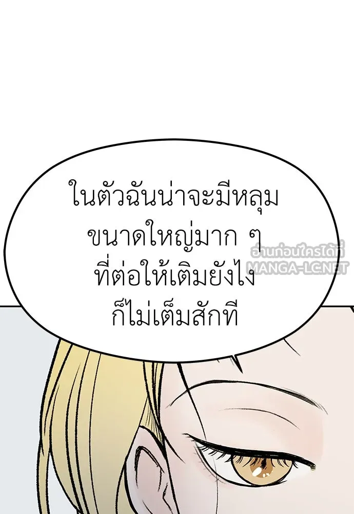 ถ่านไฟเราไม่เก่าเลย ตอนที่ 21 รูปที่ 24