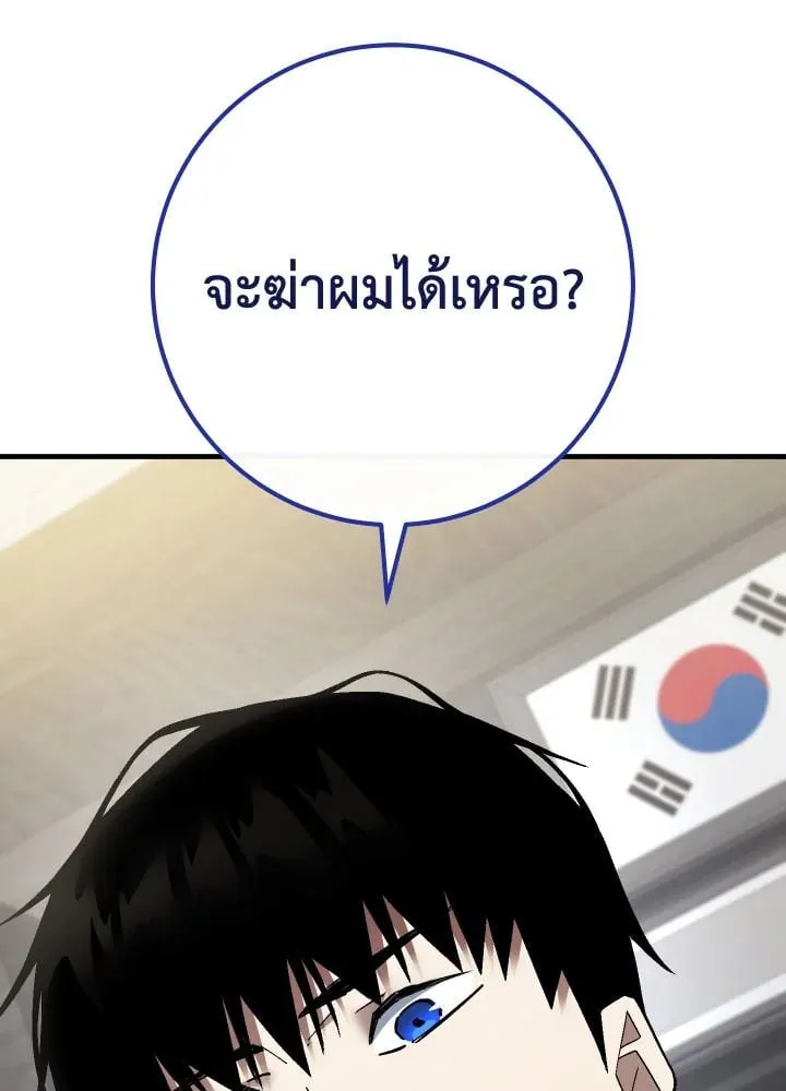 The Hero Returns ตอนที่ ตอนที่ 113 รูปที่ 45