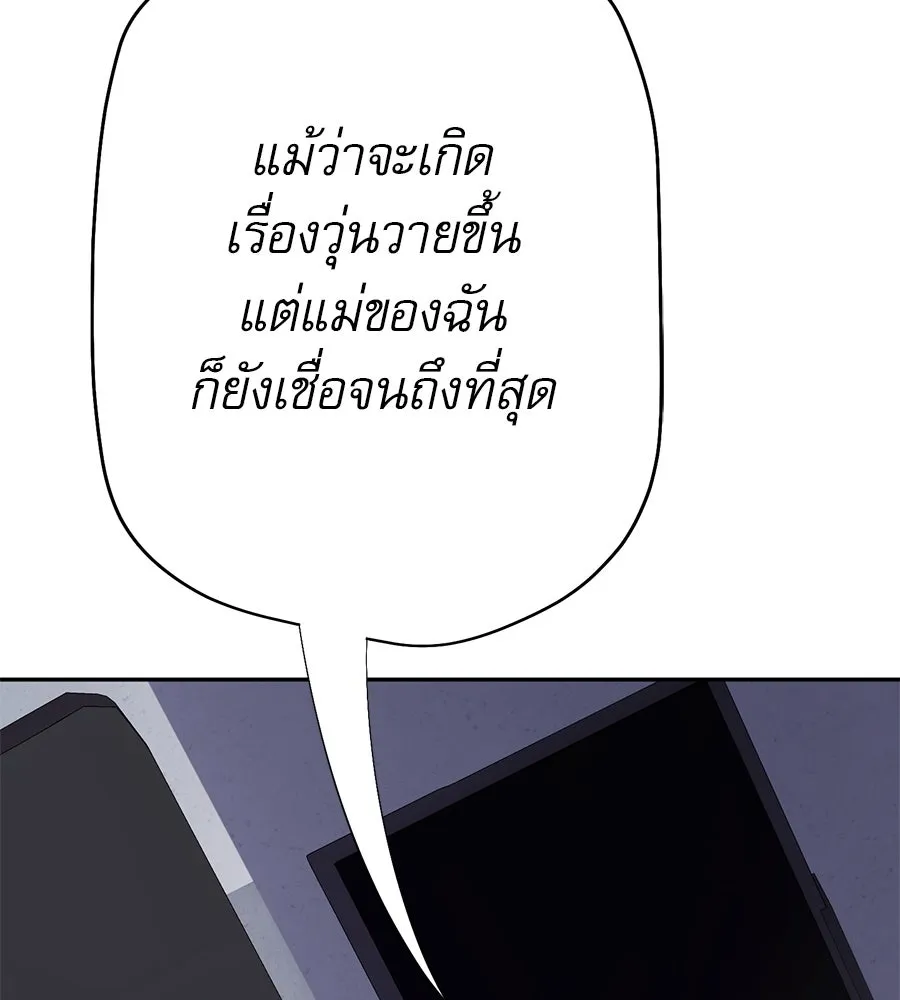 คอลเซ็นเตอร์เปลี่ยนชีวิต ตอนที่ 23  ไม่ได้ตัวคนเดียว รูปที่ 166