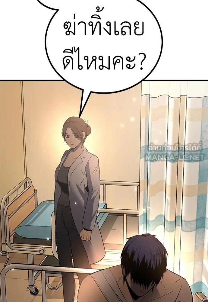 ผู้คุมหมายเลข 0 ตอนที่ 50 (ตอนจบ) รูปที่ 66