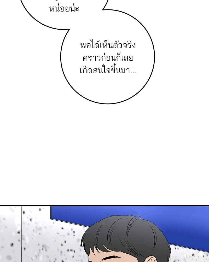 ตำนานเทพธิดาตกสวรรค์ ตอนที่ 54 รูปที่ 88