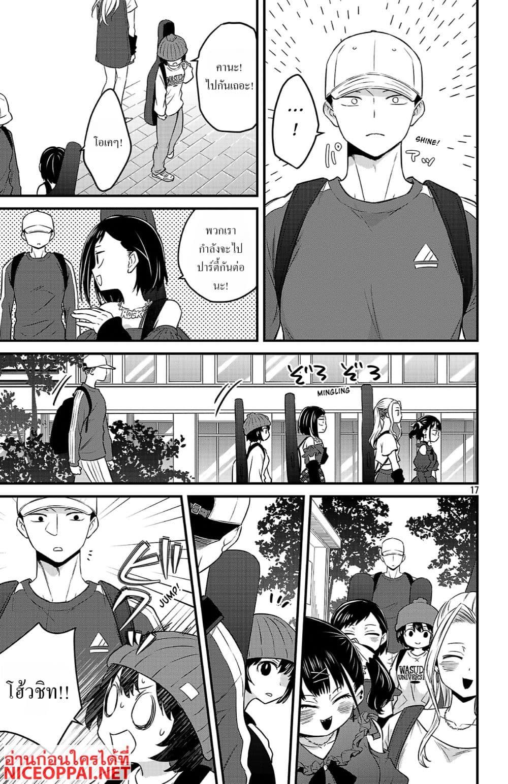 Manga-lc-com อ่านมังงะ อ่านการ์ตูน ออนไลน์ ฟรี Boku no Kokoro no Yabai Yatsu Love Comedy ga Hajimaranai ตอนที่ 1 2 3 4 5 6 7 8 9 10 11 12 13 14 ฟรี ไม่มีโฆษณา Manga-lc - อ่าน มังงะ อ่าน การ์ตูน ออนไลน์ อ่านมังงะ ฟรี