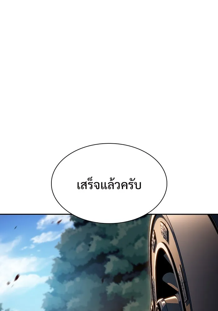 ผู้เล่นหน้าใหม่เลเวลแมกซ์ ตอนที่ 111 การรวมกันของสองชั้น (1) รูปที่ 31