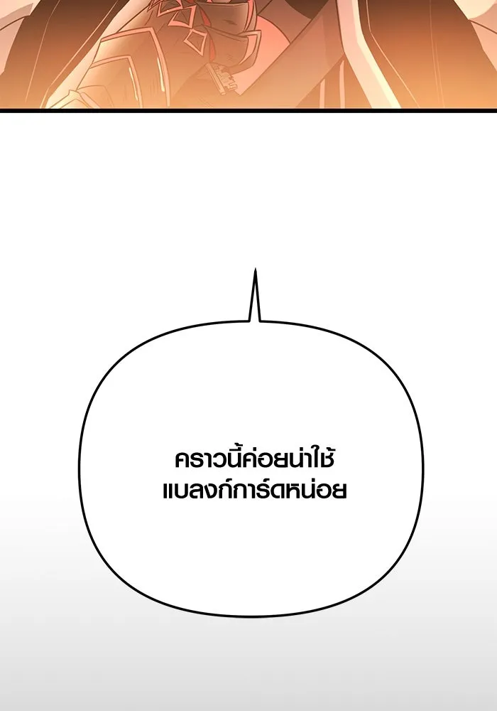 พลิกชะตาคว้าไอเทมระดับเทพ ตอนที่ 3 ด่านทดสอบด่านที่ 2 (1) รูปที่ 46