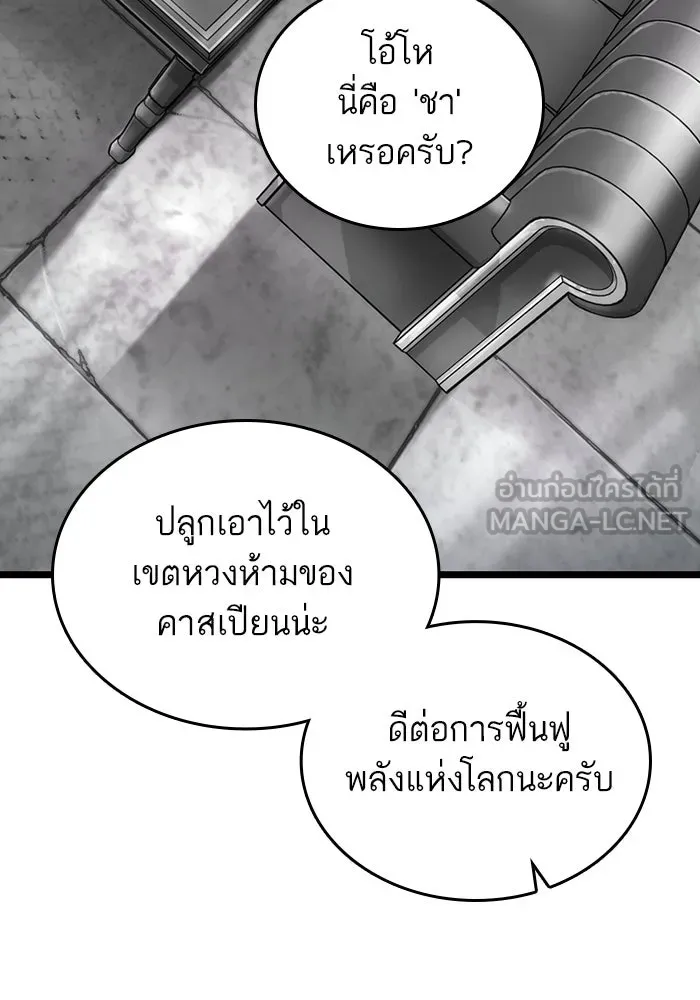 หลังวันสิ้นโลก ตอนที่ 100 รูปที่ 87
