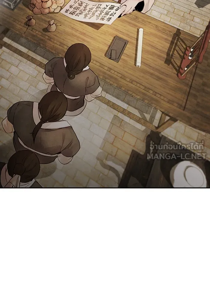 อาซา ตอนที่ 10 มูรยาง รูปที่ 45