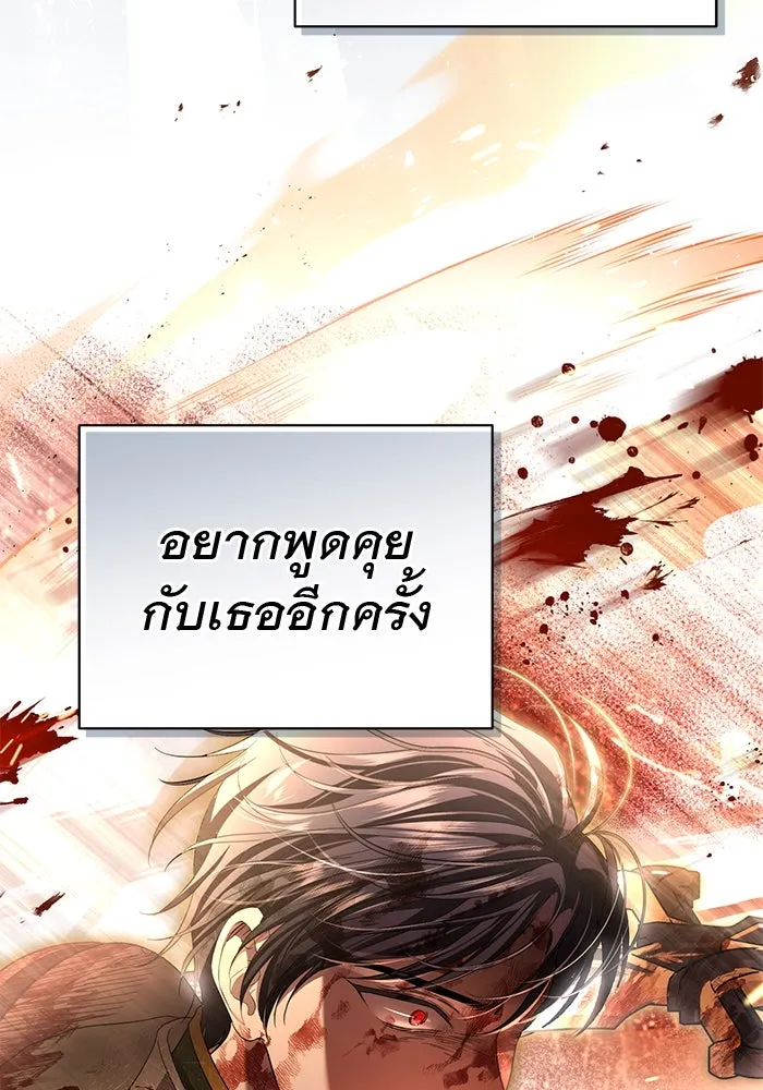 เกมรักด่านสุดท้ายจับนายพระเอก ตอนที่ 20 รูปที่ 122