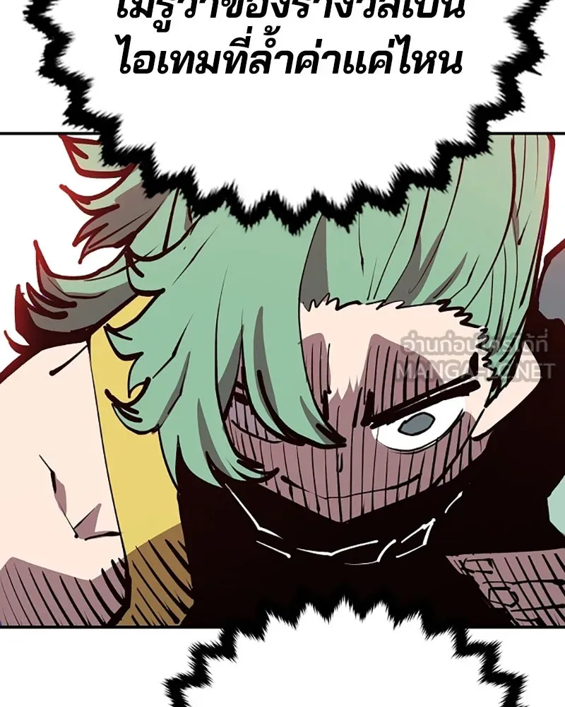 Player ตอนที่ 123 รูปที่ 45