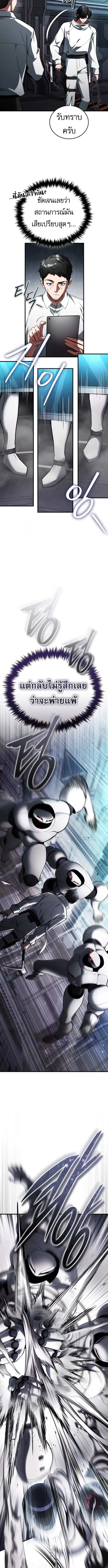 Echoes of the Reverse Planet สตร_มเมอร_พล_งเหน_อโลก ตอนที่ ตอนที่ 5 รูปที่ 3