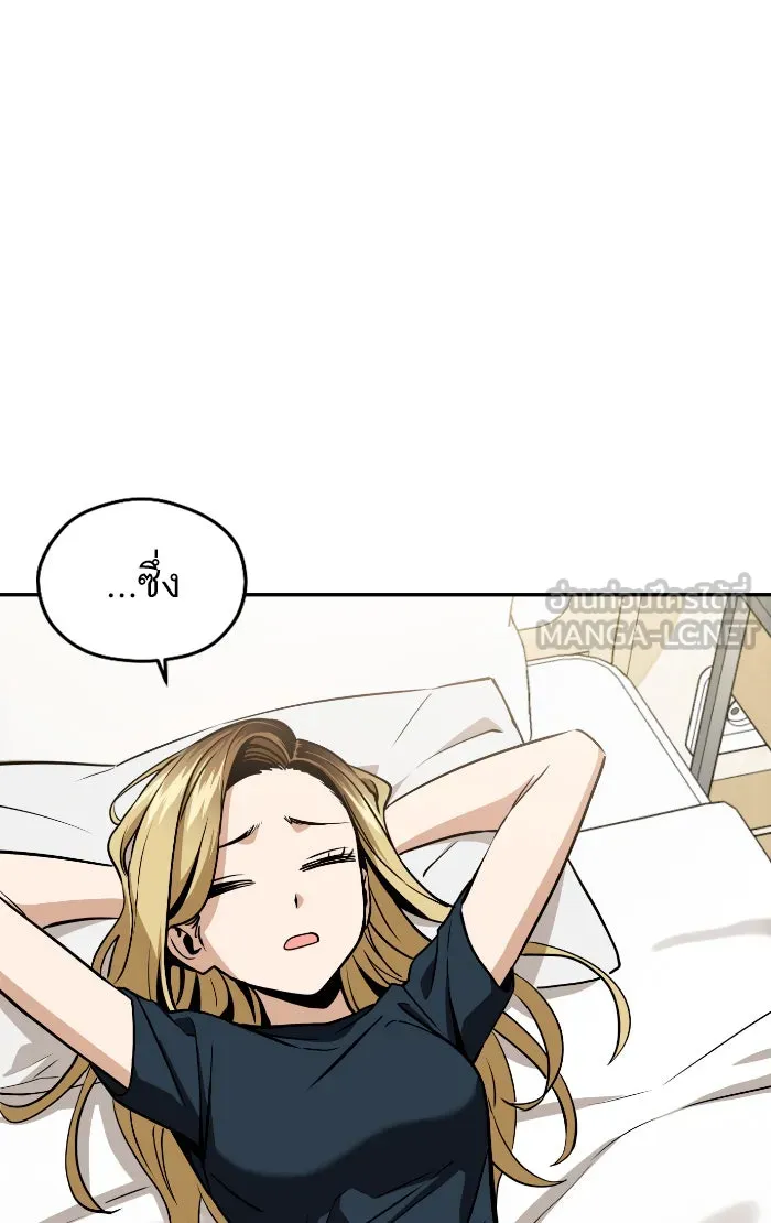 โชคชะตานำพารัก ตอนที่ 88 อยู่เฉย ๆ ไว้ รูปที่ 78