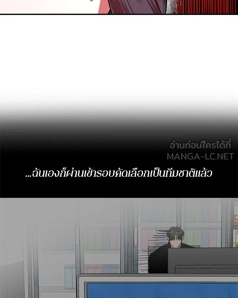 ตำนานเทพธิดาตกสวรรค์ ตอนที่ 27 รูปที่ 108