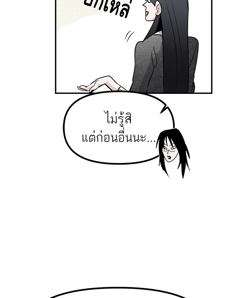 สี่สาวชาวกี ตอนที่ 45 ยุ่งเรื่องความรัก (1) รูปที่ 23