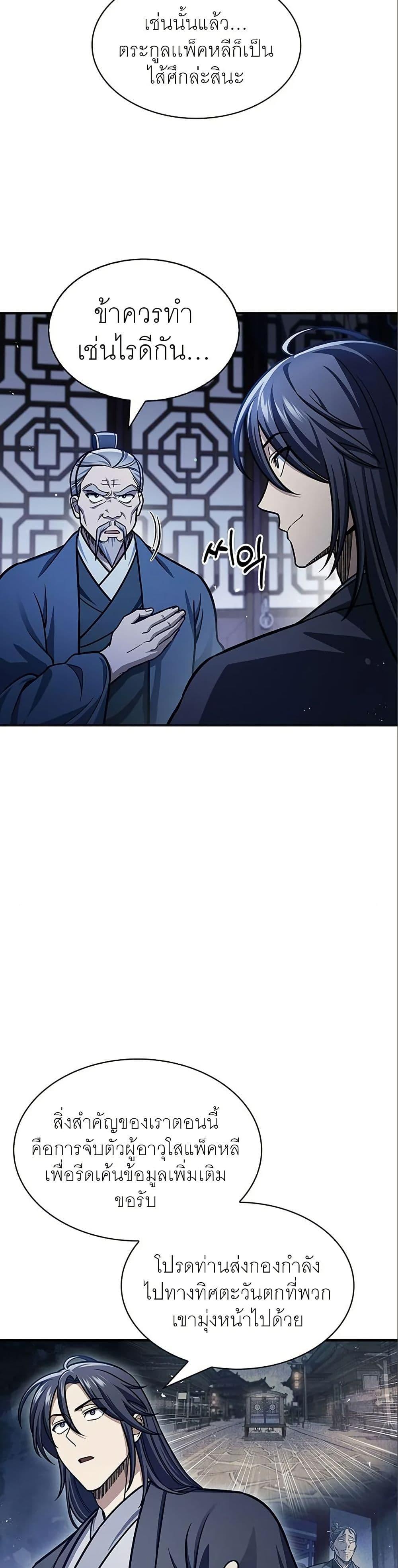 Manga-lc-com อ่านมังงะ อ่านการ์ตูน ออนไลน์ ฟรี Heavenly Grand Archive’s Young Master ตอนที่ 1 2 3 4 5 6 7 8 9 10 11 12 13 14 ฟรี ไม่มีโฆษณา Manga-lc - อ่าน มังงะ อ่าน การ์ตูน ออนไลน์ อ่านมังงะ ฟรี