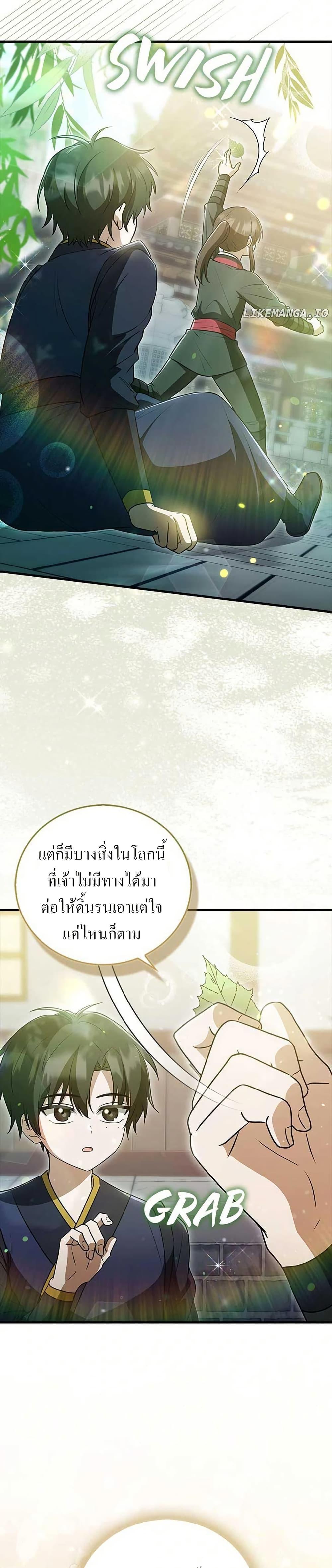 Manga-lc-com อ่านมังงะ อ่านการ์ตูน ออนไลน์ ฟรี I Became The Youngest Disciple of The Mount Hua Sect ตอนที่ 1 2 3 4 5 6 7 8 9 10 11 12 13 14 ฟรี ไม่มีโฆษณา Manga-lc - อ่าน มังงะ อ่าน การ์ตูน ออนไลน์ อ่านมังงะ ฟรี