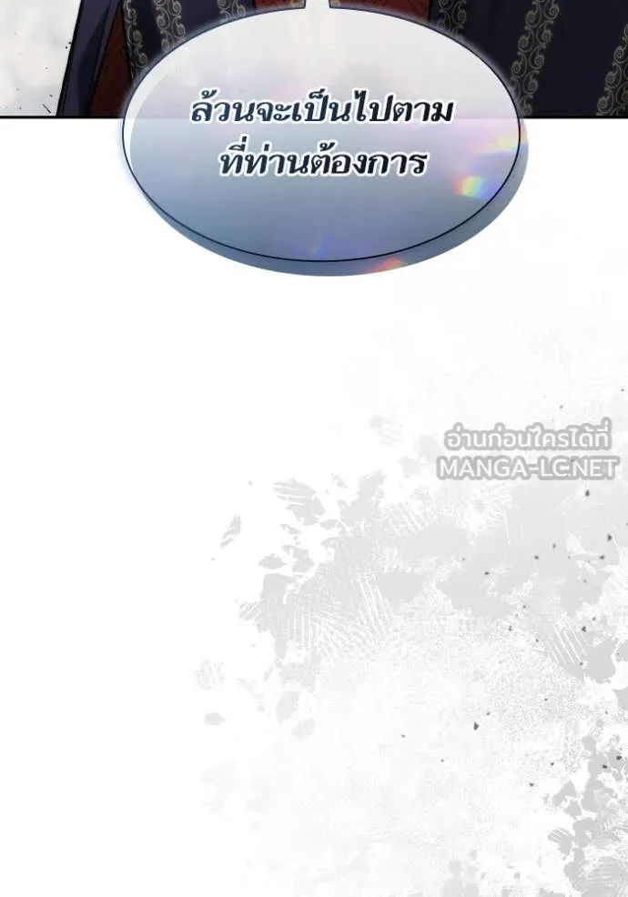 ชาตินี้น้องขอ ตอนที่ 155 รูปที่ 59