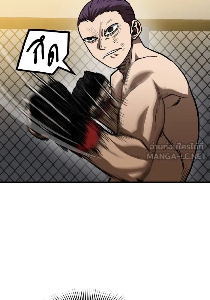 ราชาแห่งอ็อกทากอน ตอนที่ 34 รูปที่ 36