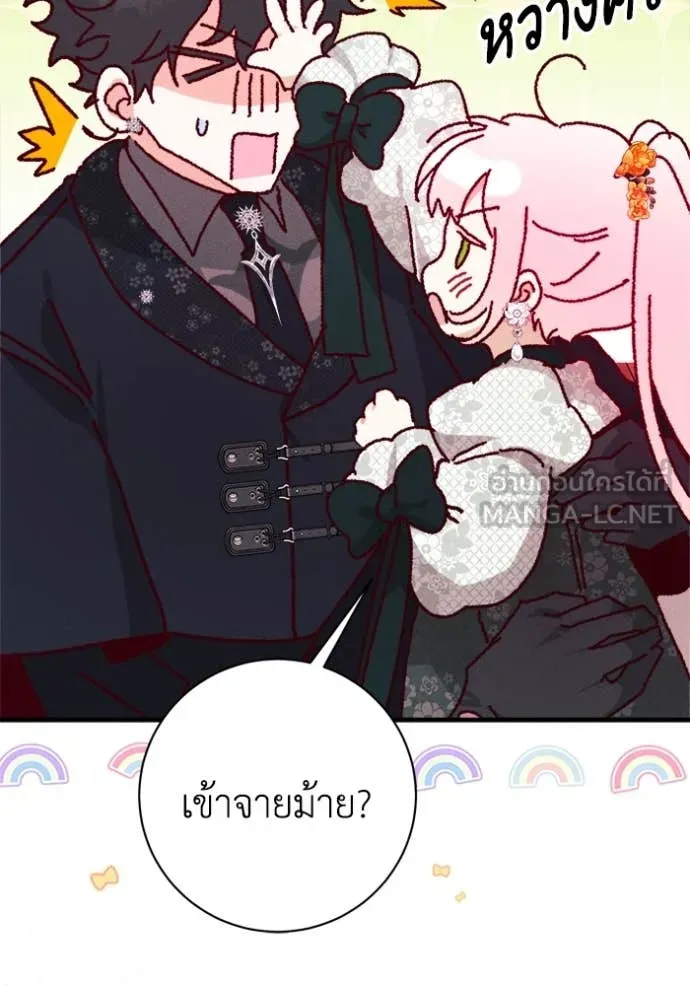 รักนะคะ ป๊ะป๋า ตอนที่ 22 รูปที่ 41