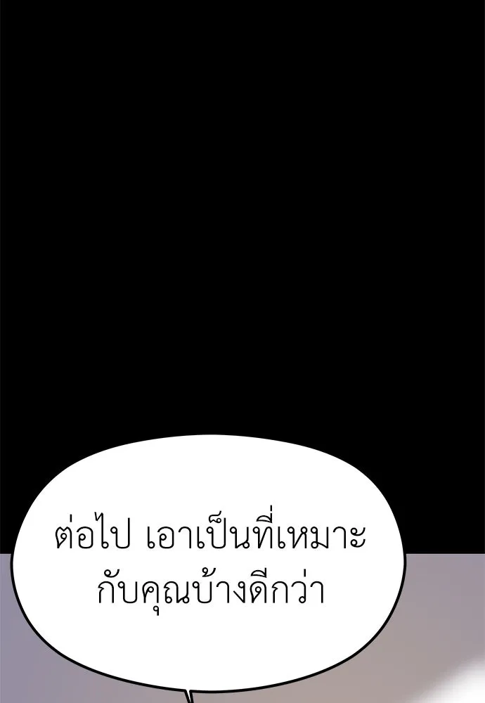 ถ่านไฟเราไม่เก่าเลย ตอนที่ 4 รูปที่ 55