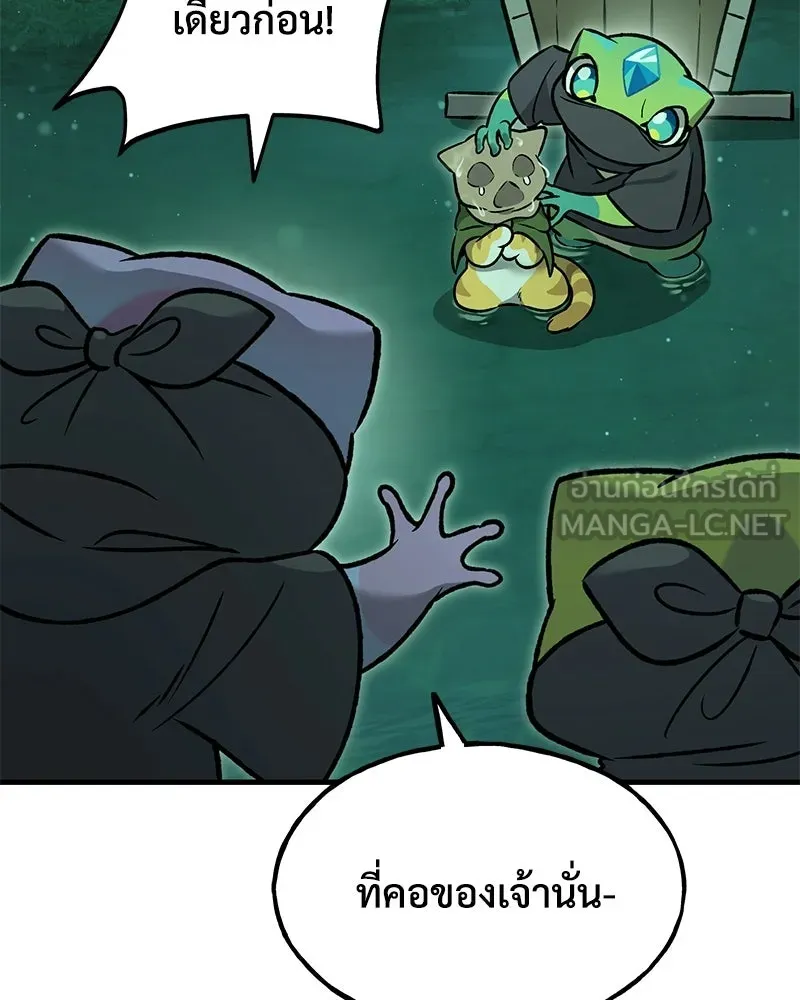 ปลูกผักพิชิตหอคอย ตอนที่ 102 รูปที่ 21