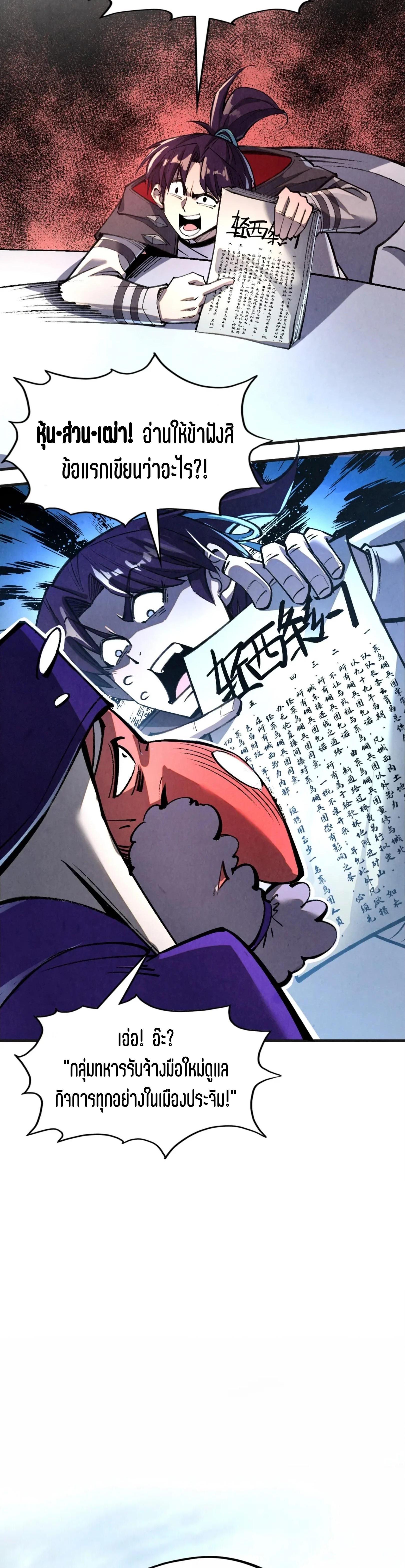 Manga-lc-com อ่านมังงะ อ่านการ์ตูน ออนไลน์ ฟรี The Eternal Supreme ตอนที่ 1 2 3 4 5 6 7 8 9 10 11 12 13 14 ฟรี ไม่มีโฆษณา Manga-lc - อ่าน มังงะ อ่าน การ์ตูน ออนไลน์ อ่านมังงะ ฟรี