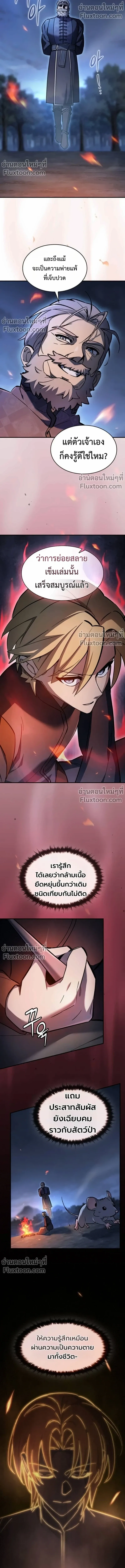 The Sword-Eating Swordmaster ซอร_ดมาสเตอร_ผ_กล_นก_นศาสตรา ตอนที่ ตอนที่ 12 รูปที่ 3