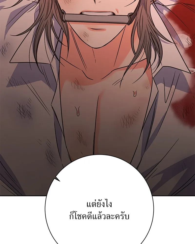 แด่ความเกลียดชัง ตอนที่ 51 (จบซีซัน 1) รูปที่ 133