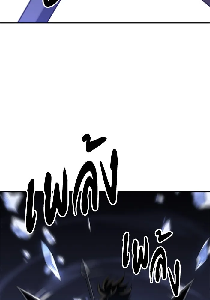 อดีตบอสหอคอย ตอนที่ 30 รูปที่ 98