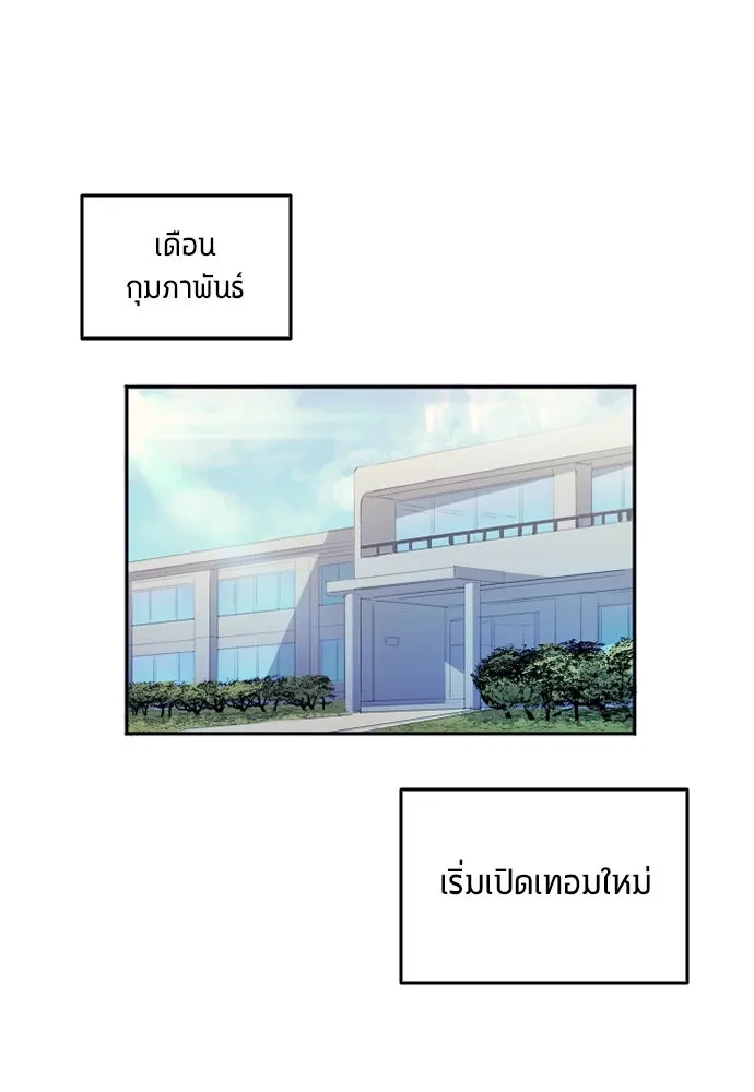 นักเตะแข้งสวรรค์ ตอนที่ 28 รูปที่ 79