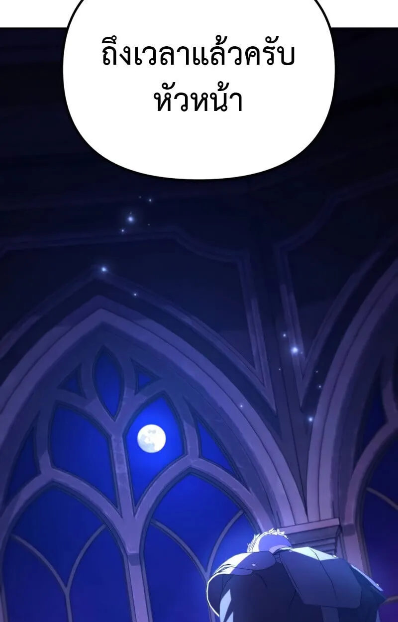 Raising Villains the Right Way ฉ_นกลายเป_นผ_สน_บสน_นของเหล_าต_วร_าย ตอนที่ ตอนที่ 10 รูปที่ 83